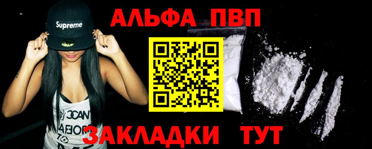 A-PVP крисы CK  А ПВП мука  Alpha PVP  Нарткала  Вход с VPN 
