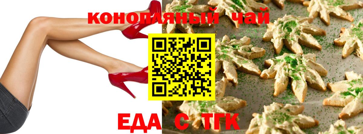Cannafood марихуана  Вход с VPN  Нарткала 