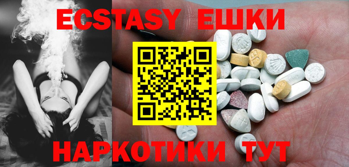 Нарткала  Экстази VHQ  Вход с VPN  Экстази  shop формула  Экстази Cube  купить наркоту 