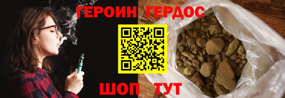 ГЕРОИН Афган  ГЕРОИН  Нарткала  Вход с VPN 