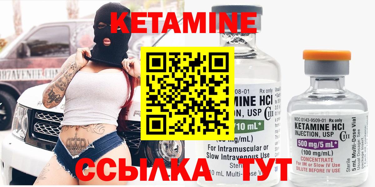 Кетамин ketamine Нарткала