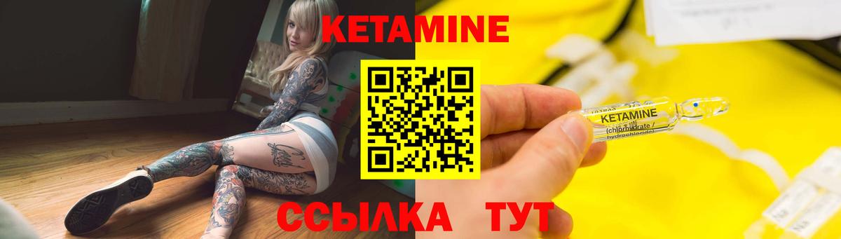 КЕТАМИН VHQ  КЕТАМИН VHQ  Вход с VPN  Нарткала 