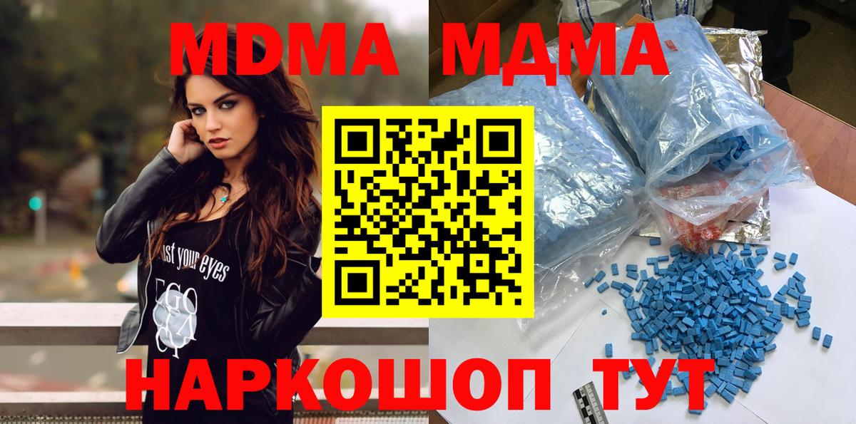 MDMA VHQ  MDMA Molly  Нарткала  Вход с VPN 