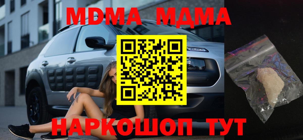 MDMA молли Нарткала
