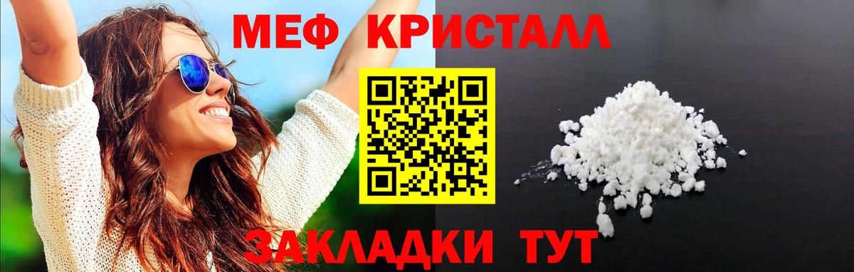 МЕФ VHQ  Вход с VPN  МЯУ-МЯУ мука  Мефедрон  Нарткала 