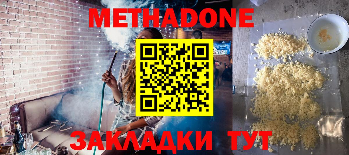 МЕТАДОН VHQ  Метадон methadone  Нарткала  Вход с VPN 