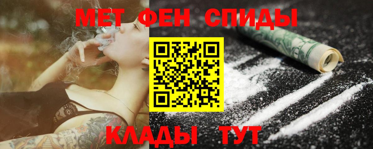 МЕТАМФЕТАМИН мет Нарткала