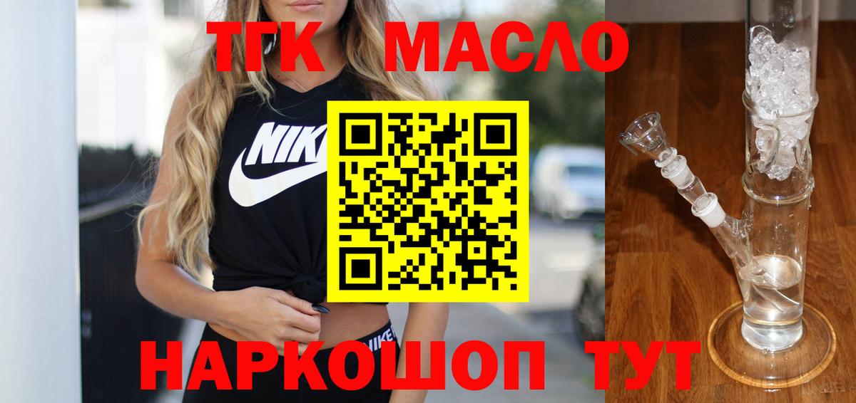 что такое наркотик  Вход с VPN  Нарткала  Дистиллят ТГК жижа 